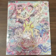 新品未開封◆月刊アニメディア　2025年10月号　ビニール付