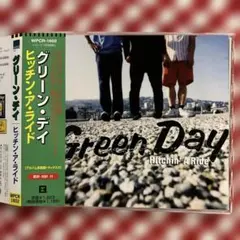 CD：グリーン・デイ「ヒッチン・ア・ライド」