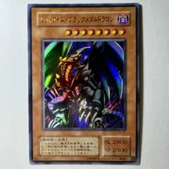 2025年最新】レッドアイズブラックドラゴン 2期の人気アイテム