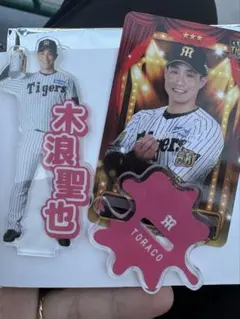 阪神タイガース 中野拓夢選手 アクリルスタンド TORACO 2026 ピンク