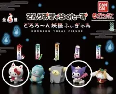 さんりおきゃらくたーず どろろ〜ん妖怪フィギュア
