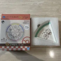 一番くじ ポケピース G賞 ピザ型プレート