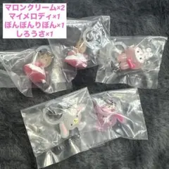 サンリオ　ゆるっとめじるしアクセサリー5個セット