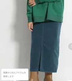 ニコアンド コーデュロイロングスカート