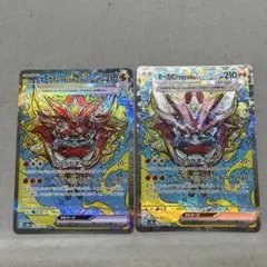 オーガポン かまどのめんex SAR SV8a 2枚