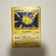 ポケモンカード ピカチュウ 旧裏面 3枚セット - メルカリ