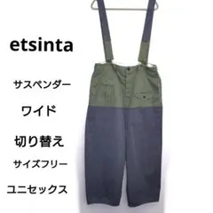 エストラータ コヒナ クロスタックサスペンダーワイドパンツ 