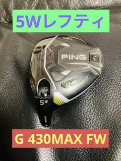 2026年最新】g430 フェアウェイウッド レフティの人気アイテム - メルカリ