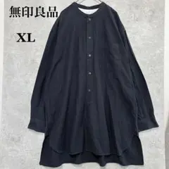 無印良品♦︎ロングシャツ チュニック XL バンドカラー オーバーサイズ スミ黒のサムネイル