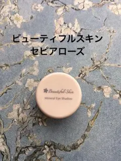 ビューティフルスキン　ミネラルアイシャドウ　セピアローズのサムネイル