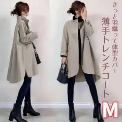 トレンチコート ベージュ M 丈長め 薄手のコート 体型カバー ポケットあり
