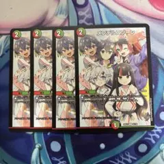 メンデルスゾーン アオハル組 ドラゴン娘 4枚 - メルカリ