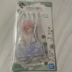 5等分の花嫁 一番くじ アクリルスタンド