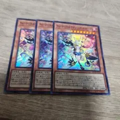 遊戯王No-P.U.N.K.ライジングスケール スーパー３枚