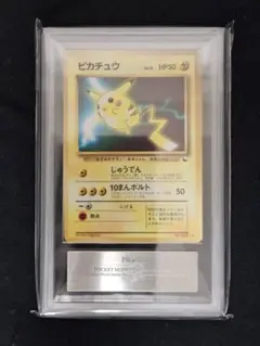 訳あり ARS10+ PSA10以上 ピカチュウ 映画公開記念 プレミアムシート 訳あり ARS10+ PSA10以上 ピカチュウ 映画公開記念 プレミアムシート