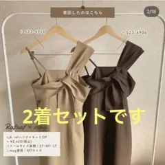 しまむら mogさん 変形キャミワンピース