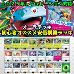 メガフシギバナex オーガポンex リククラゲex 構築済みデッキ