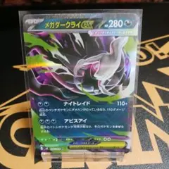 極美品】アビスアイポケモンカードムクSR 2枚セットSARメガダークライ