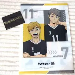 ハイキュー　くら寿司コラボ稲荷崎2点セット　クリアファイル+オリジナルカード