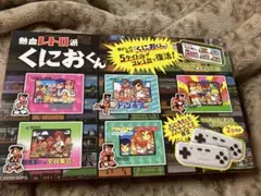 熱血レトロ　くにおくん　新品　送料込み