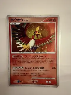 ホウオウ LV.45 ポケモンカード - メルカリ