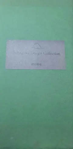 深川製磁　小鉢揃のサムネイル