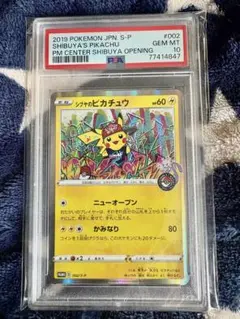 鑑定済み】シブヤのピカチュウ PSA10 GEM MT 2019 S-P - メルカリ