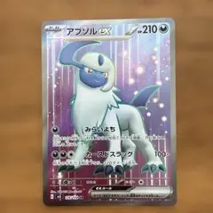 2026年最新】アブソルexの人気アイテム - メルカリ