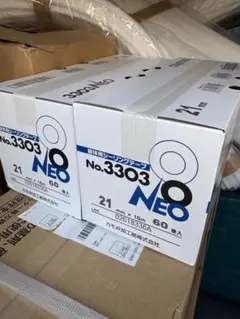 3303NEO 2箱 ※包装紙なし - メルカリ