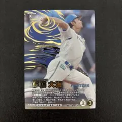 プロ野球ファンスターズリーグ SSR 日本ハム 伊藤大海 QRコード未