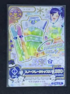アイカツ！　2014年3弾　レア　スノーフレークトップス　霧矢あおい
