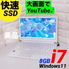 Ryzen7✨️おしゃれ白 SSD カメラ DVD オフィス付きノートパソコン