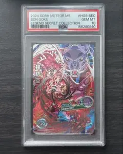 ドラゴンボールヒーローズ HG8-SEC LC 孫悟空 PSA10 PSA10 ドラゴンボールヒーローズ 孫悟空 HG8-SEC - メルカリ