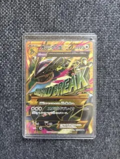 p*e様 XY XY7 MレックウザEX 095/081 UR マークなし 1枚 - メルカリ