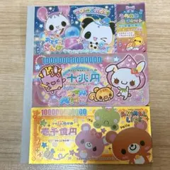 超絶激レア品 ニャポロ 平成レトロ品 お金メモ帳 - メルカリ