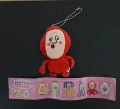 こびとづかんのぬいぐるみ3