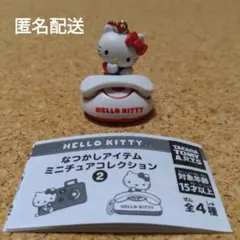 ハローキティ　なつかしアイテムミニチュアコレクション2