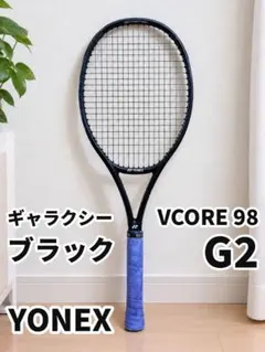 2026年最新】vcore98 黒の人気アイテム - メルカリ
