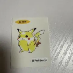 韓国限定 ポケモンパン 30周年 シール ピカチュウ - メルカリ