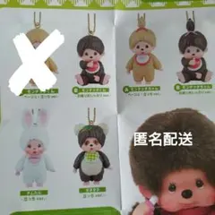モンチッチ マスコットキーチェーン 3 5点セット