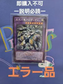 2026年最新】エラーカード：印刷ミス - 誤植・テキストエラー(Typos