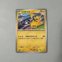 ポケモンカードゲーム ピカチュウ 120/SV-P プロモカード 30枚セット ポケモンカードゲーム ピカチュウ 120/SV-P プロモ ジム参加賞 4枚