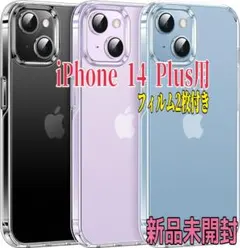 未開封特価★iPhone14 Plus ケース 半透明 指紋防止 フィルム2枚付