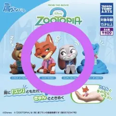 ディズニー 肩ズンFig. ズートピア2 ニック・ワイルド ジュディ・ホップス