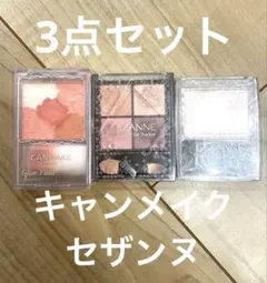 CANMAKE チーク03　セザンヌ　ハイライト 01 アイシャドウ01 セット