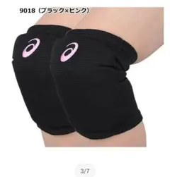 アシックス バレーサポーター