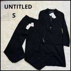 【新品タグ付き】半額以下‼️UNTITLEDブラックスーツ3点 就活 フォーマル