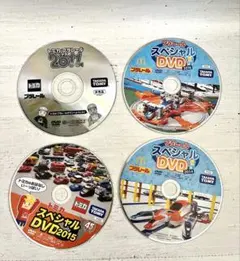 プラレール トミカ スペシャルDVD 4枚セット 非売品