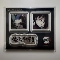 【新品・未開封品】冨岡義勇 鬼滅の刃 DINING 台詞アクリルステッカーセット