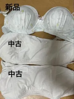新品(1)中古(白2)下着、3個セット